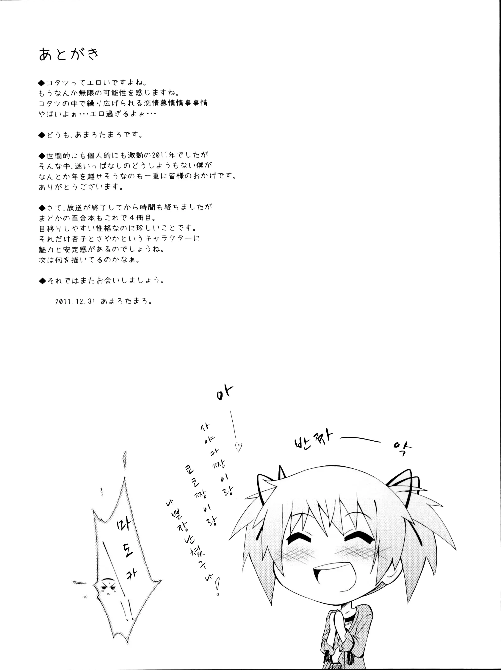 웹툰 이미지 19