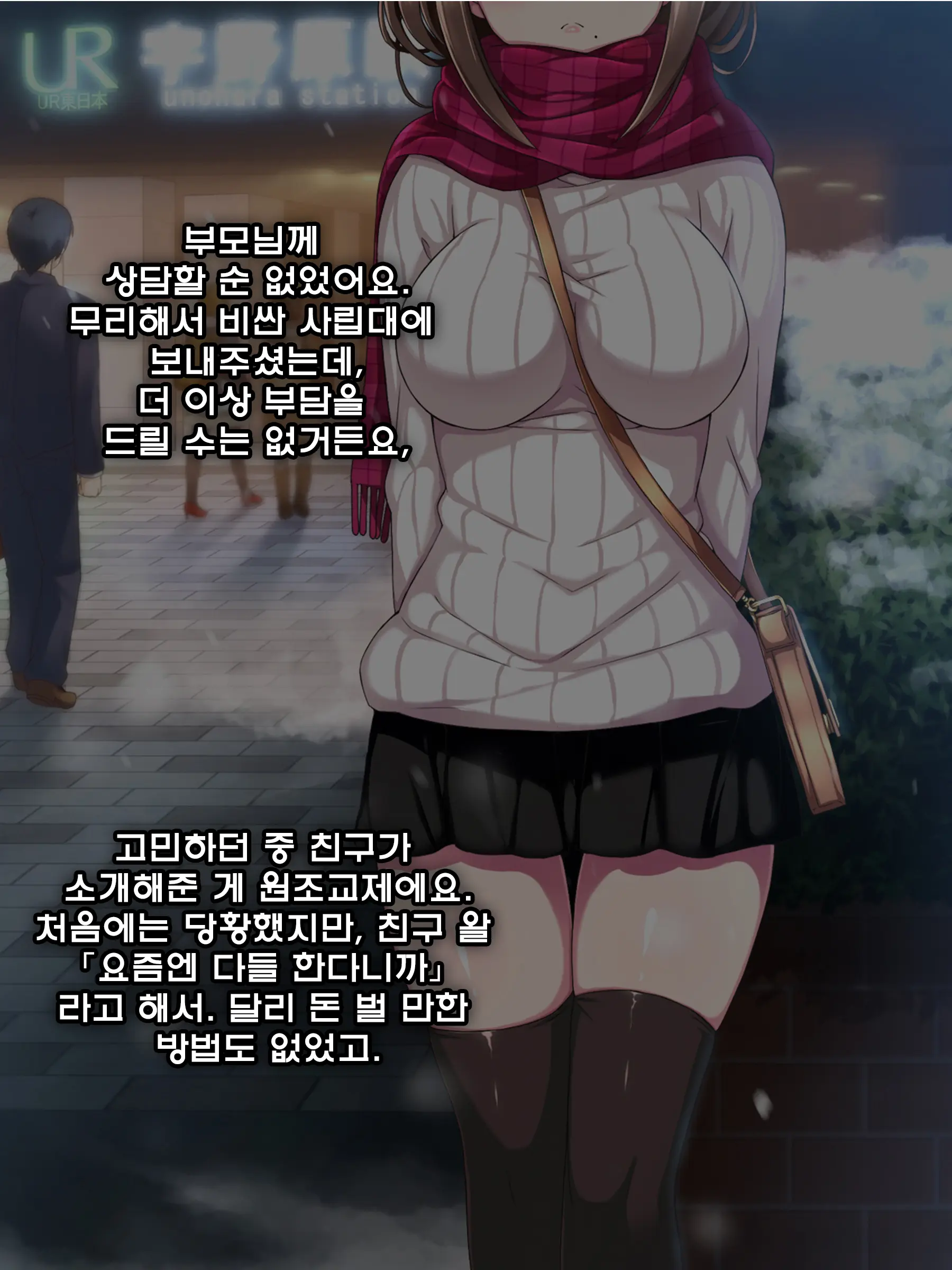 웹툰 이미지 2