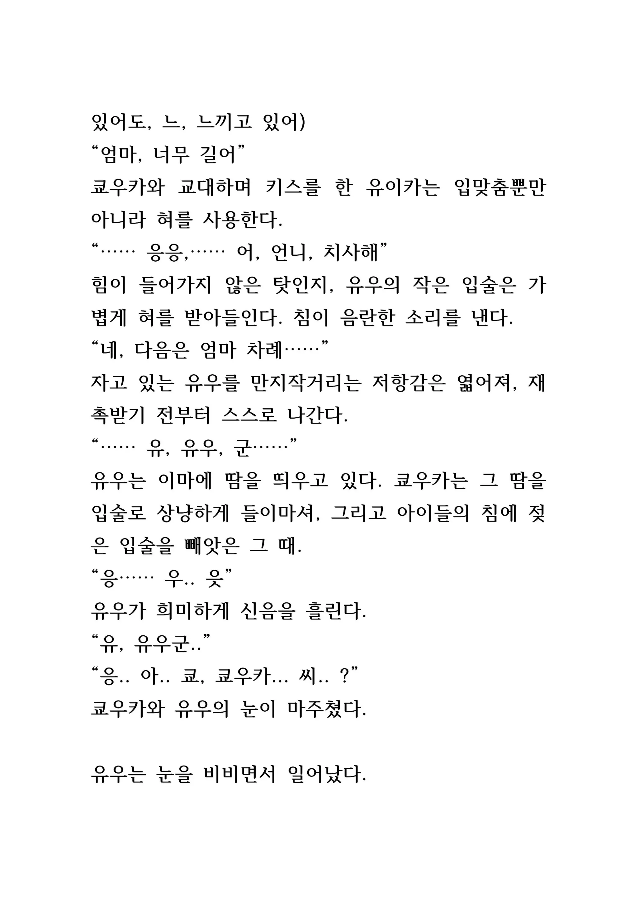 웹툰 이미지 137