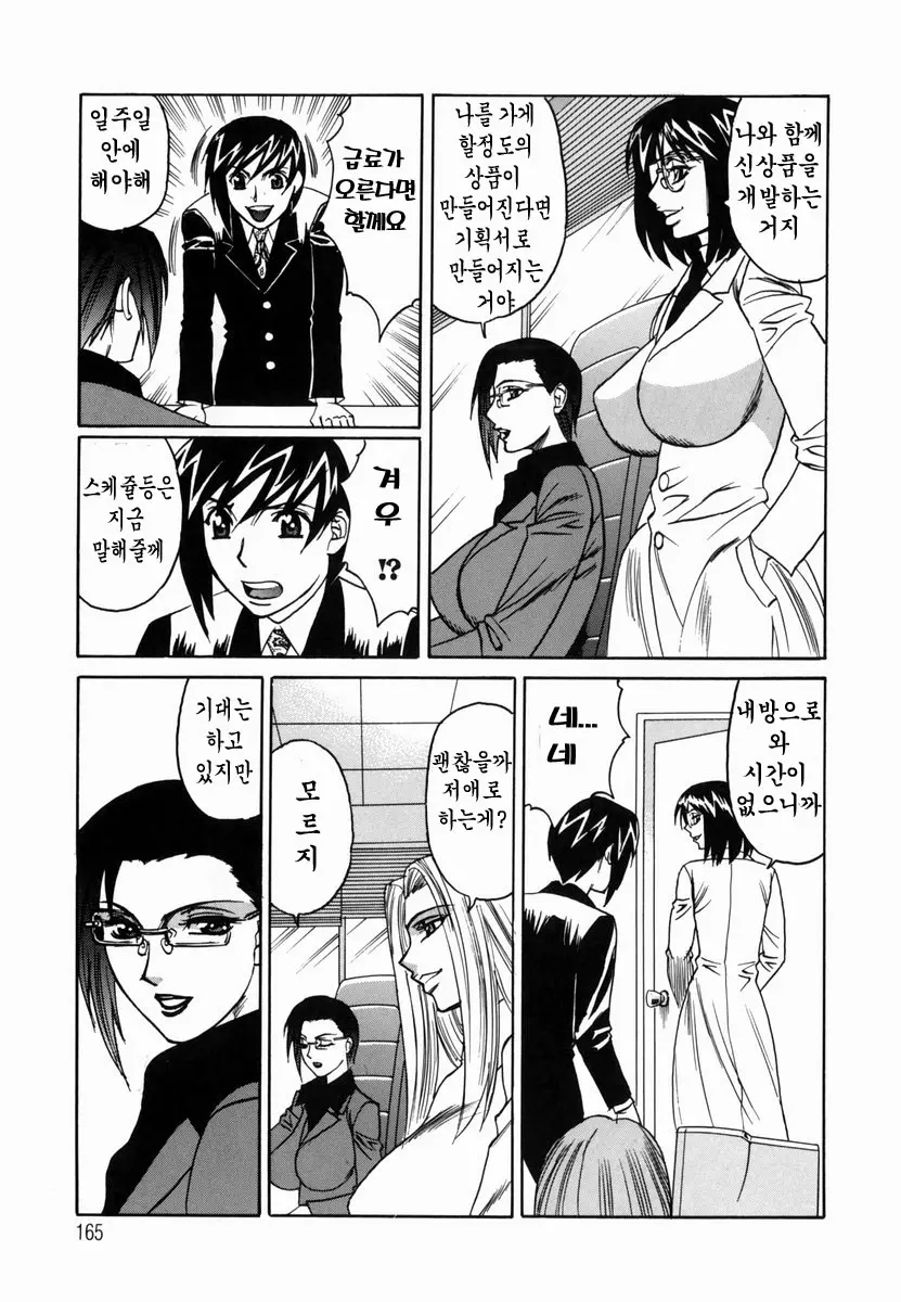 웹툰 이미지 161