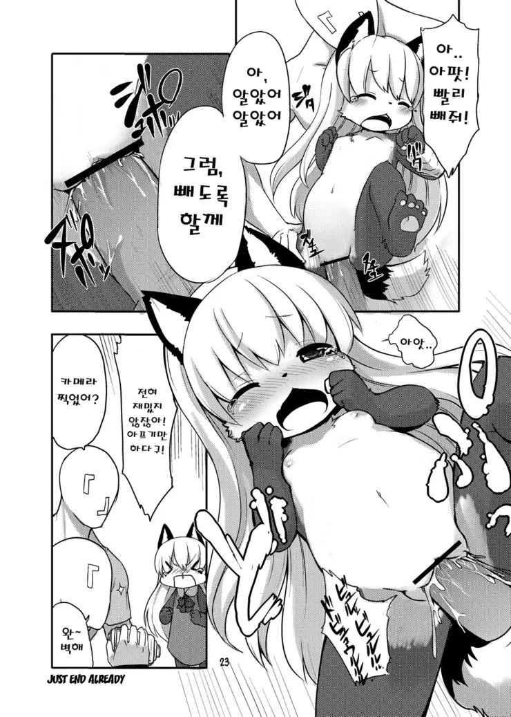웹툰 이미지 21