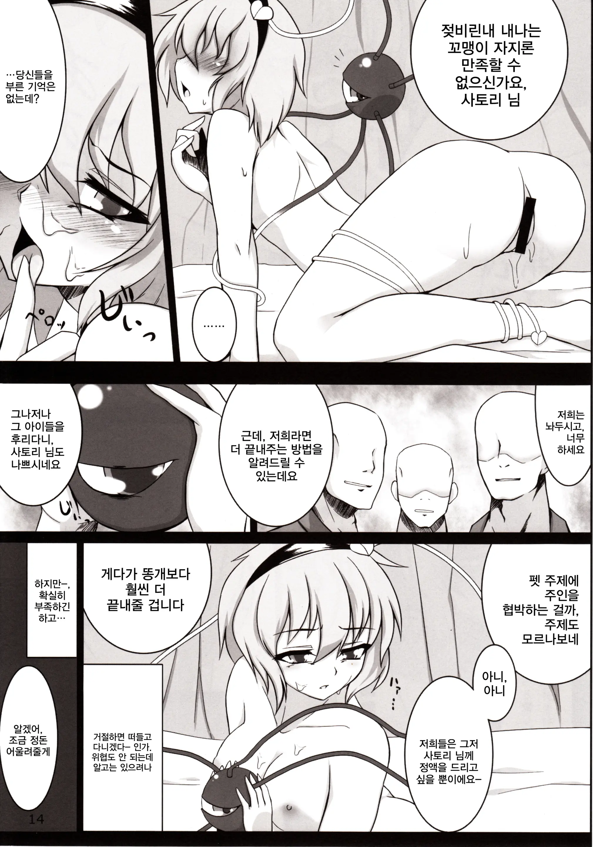 웹툰 이미지 12
