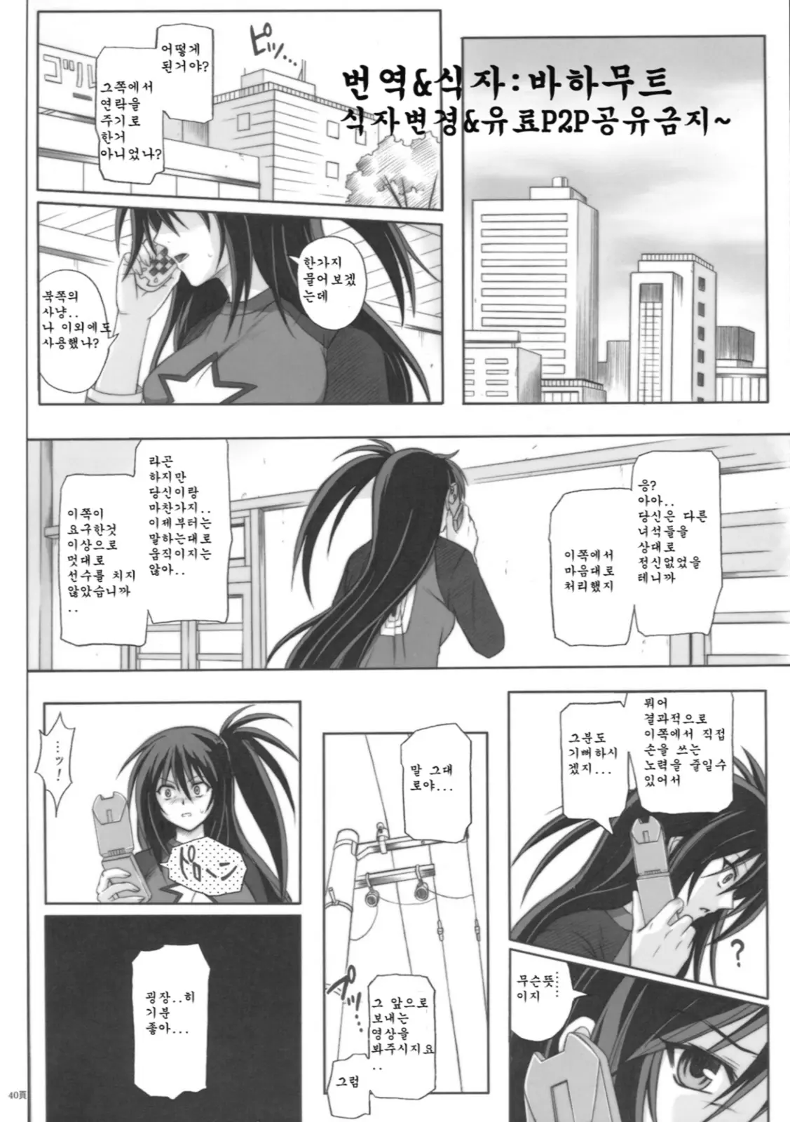 웹툰 이미지 38