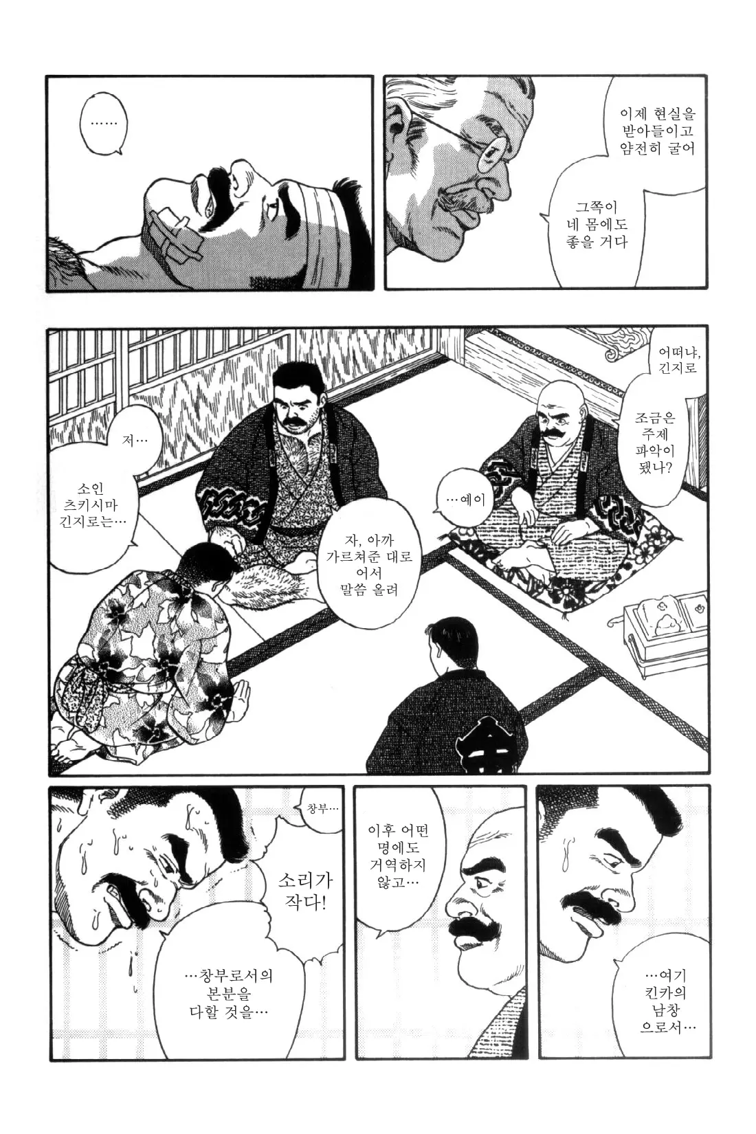 웹툰 이미지 138