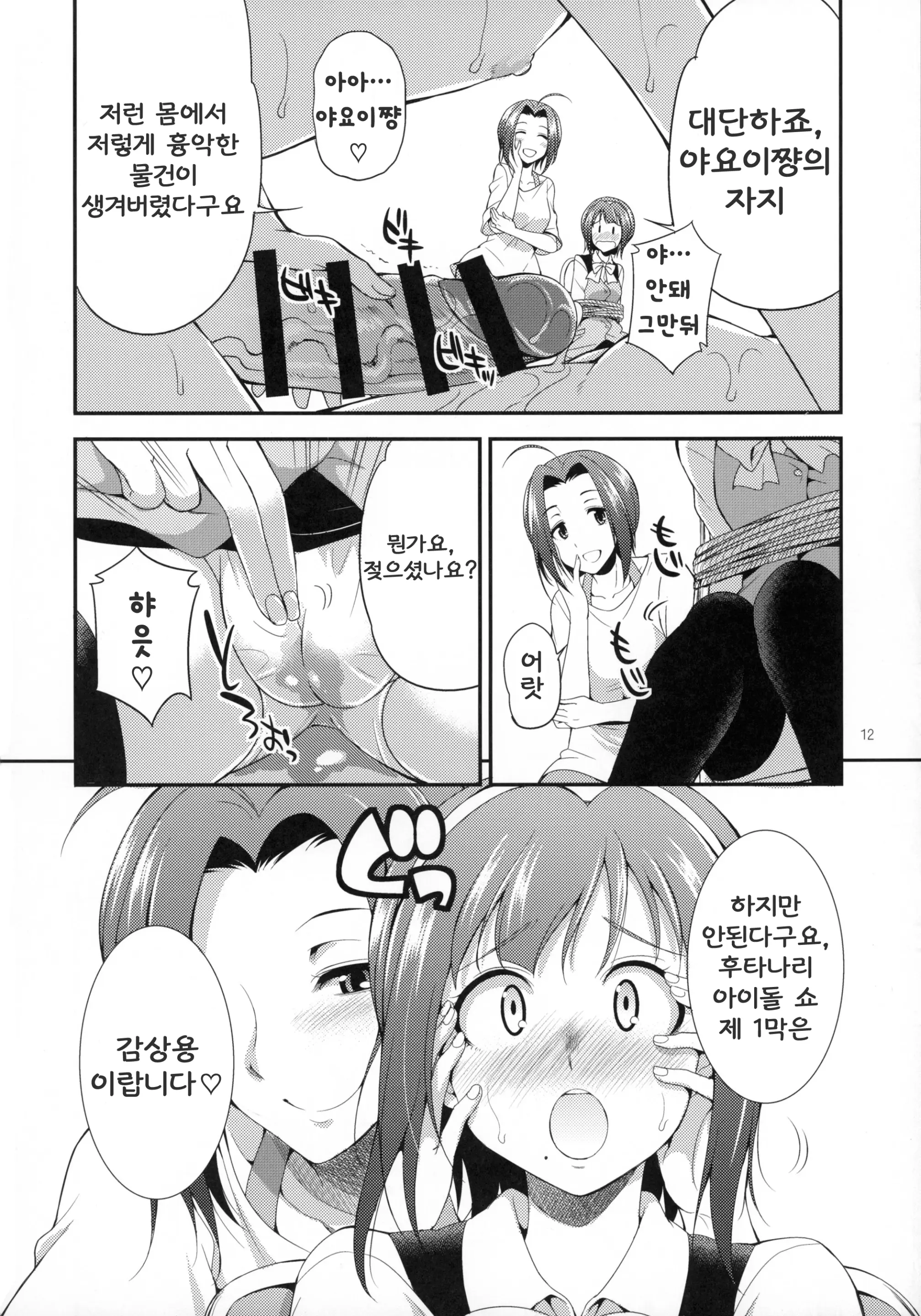 웹툰 이미지 10