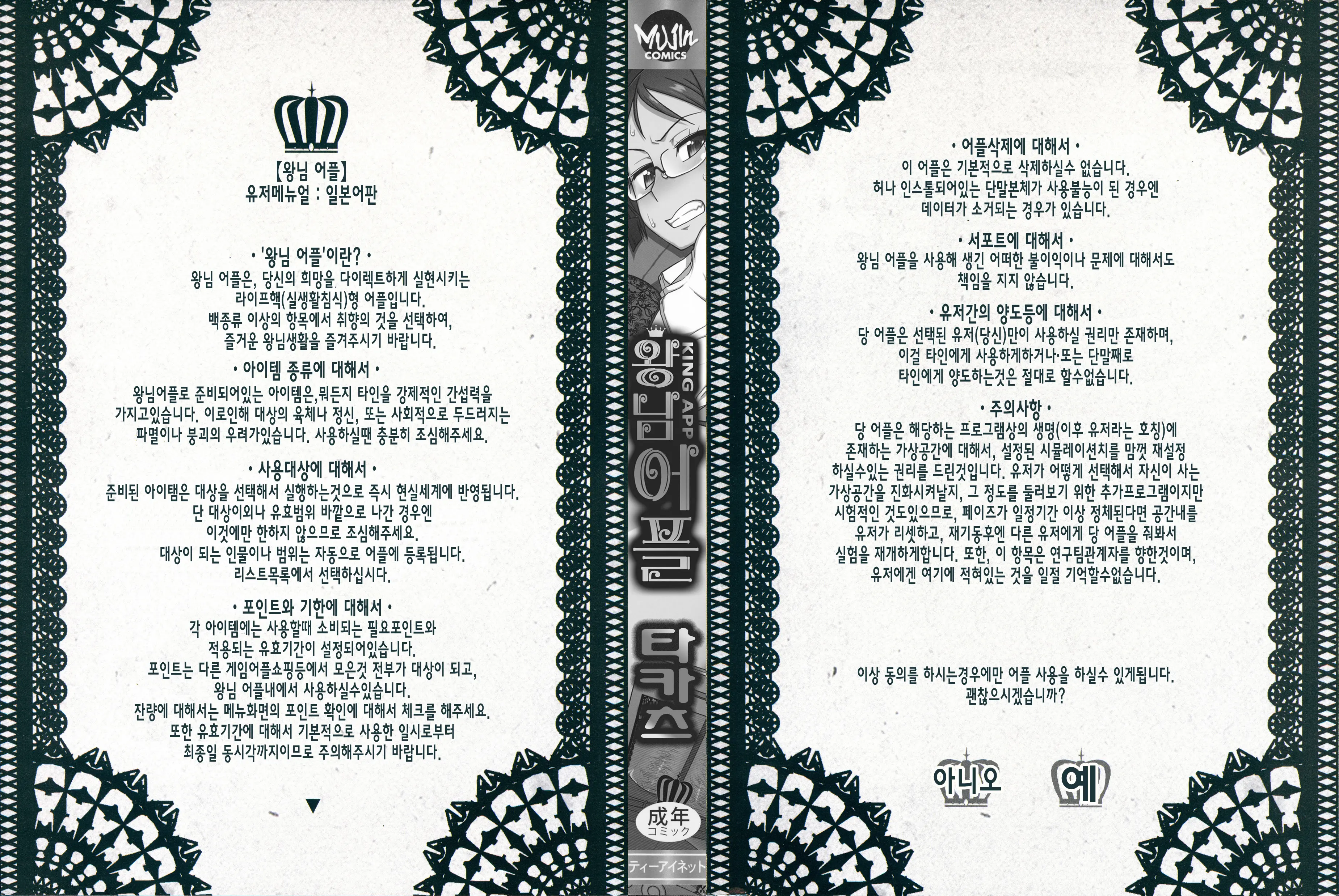 웹툰 이미지 4