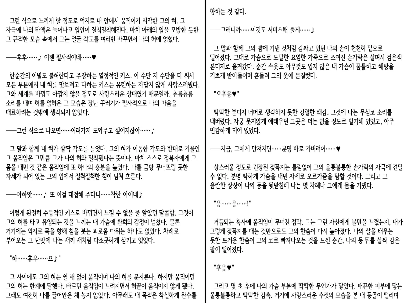 웹툰 이미지 377