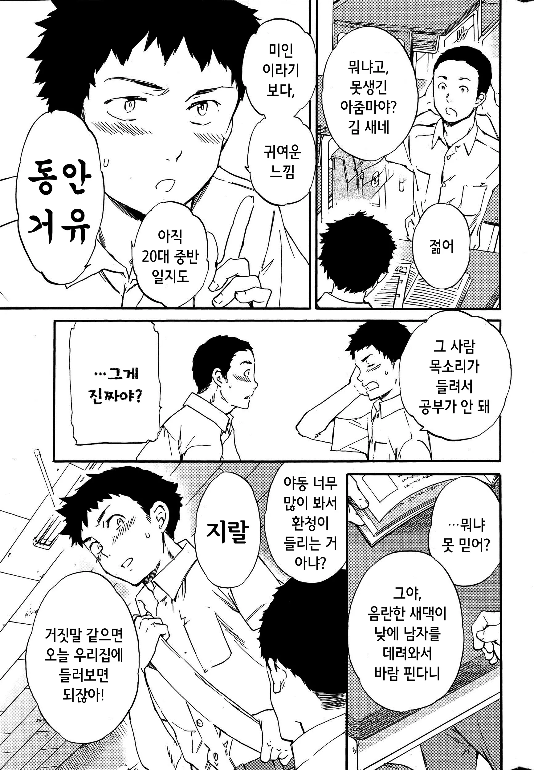 웹툰 이미지 2