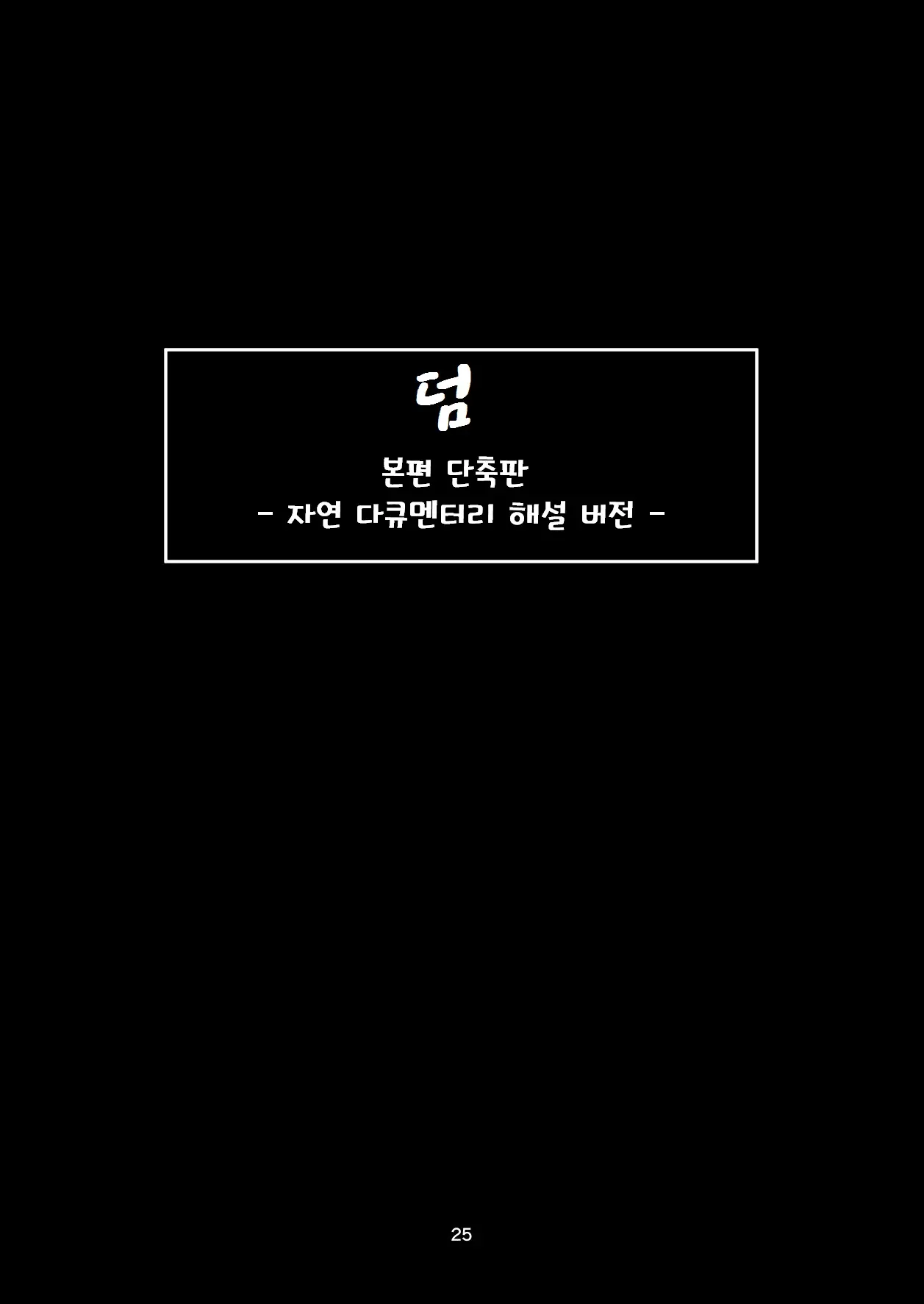 웹툰 이미지 24