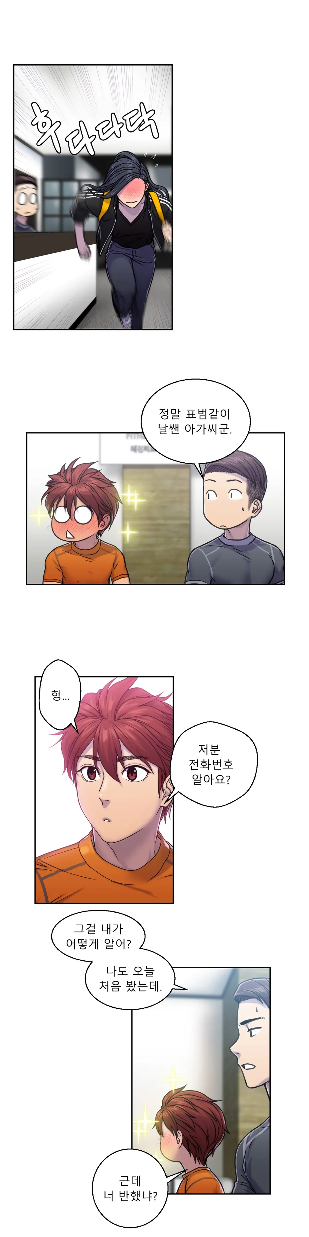웹툰 이미지 112