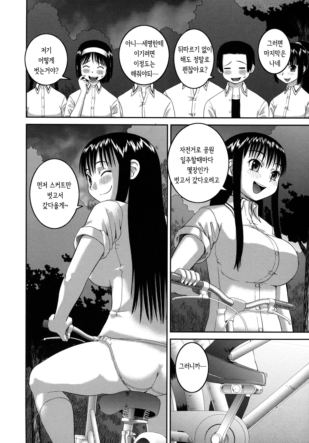웹툰 이미지 121