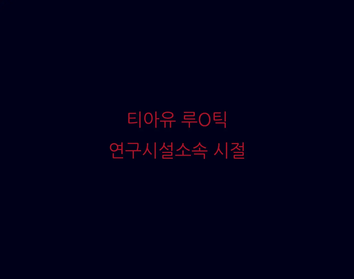 웹툰 이미지 1