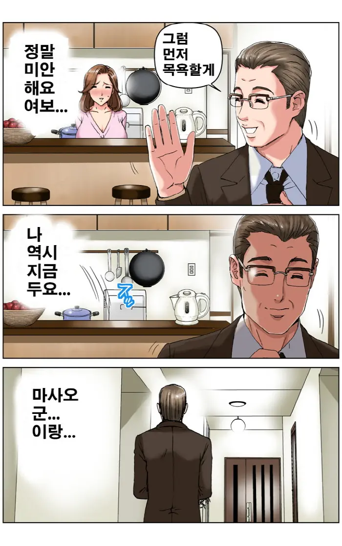 웹툰 이미지 83