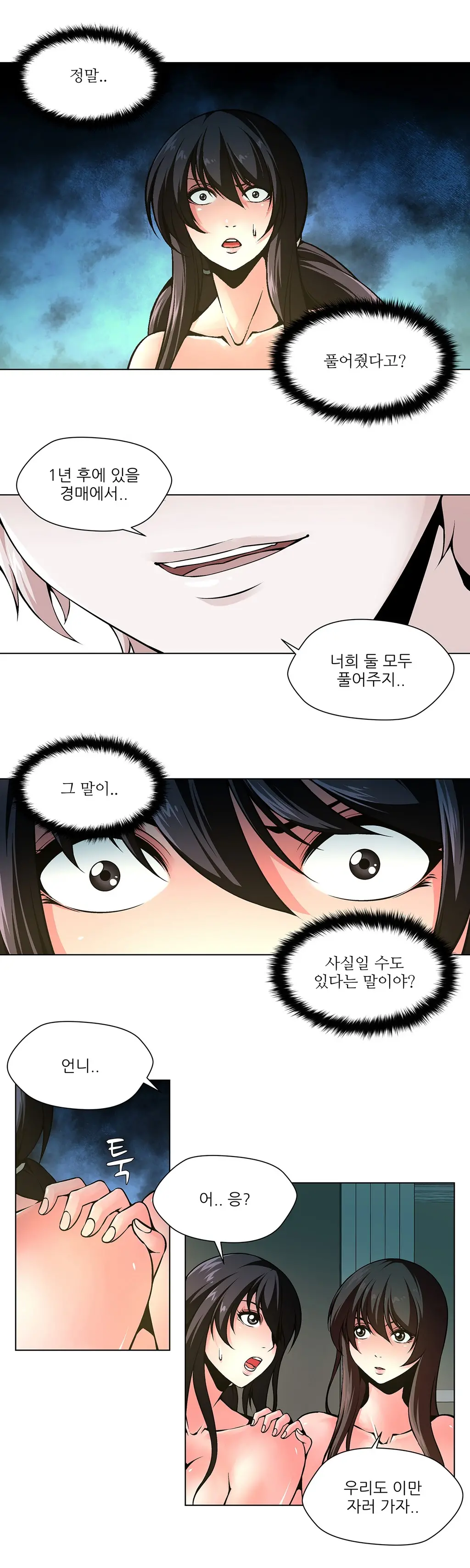 웹툰 이미지 234
