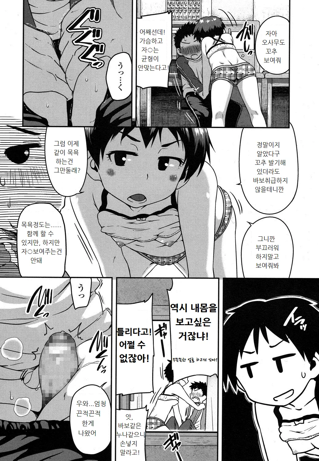 웹툰 이미지 3