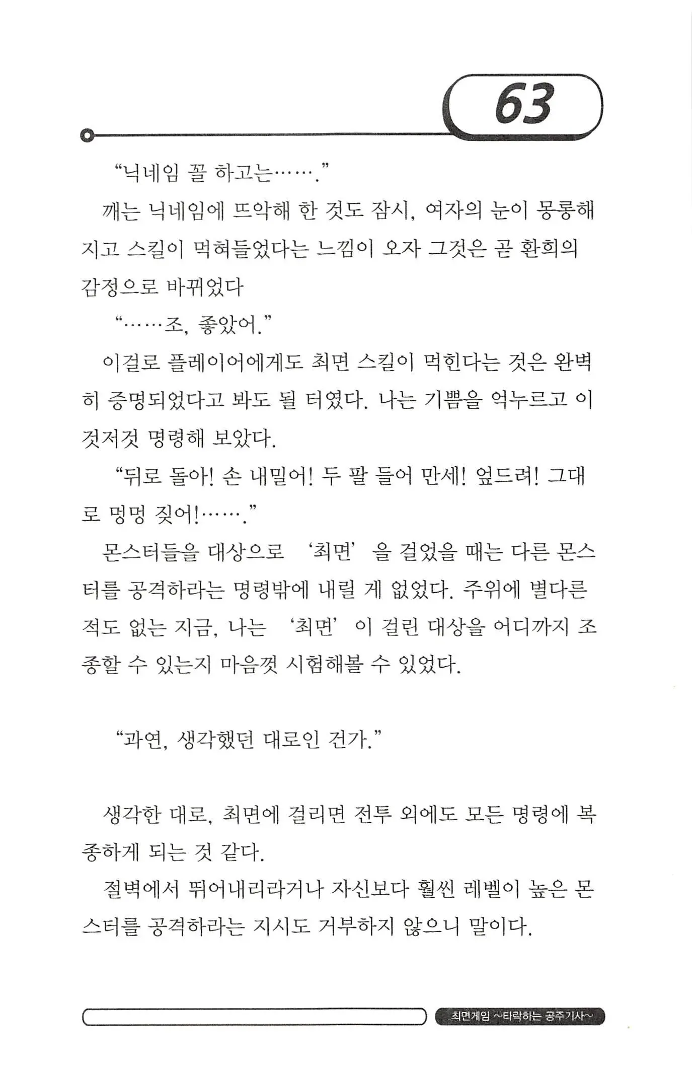 웹툰 이미지 66