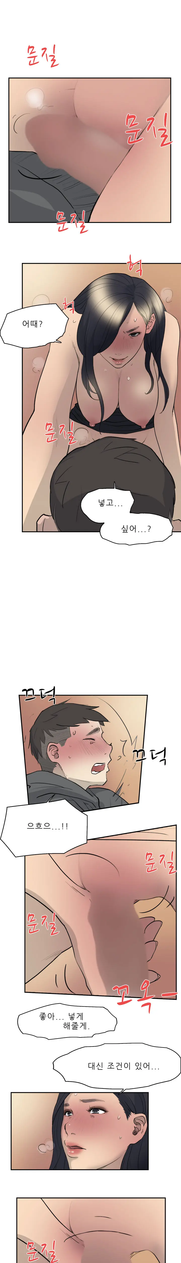 웹툰 이미지 156