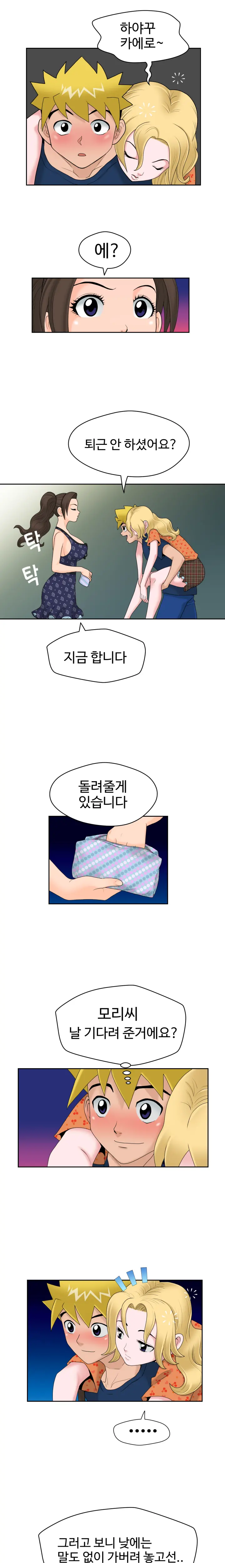 웹툰 이미지 273