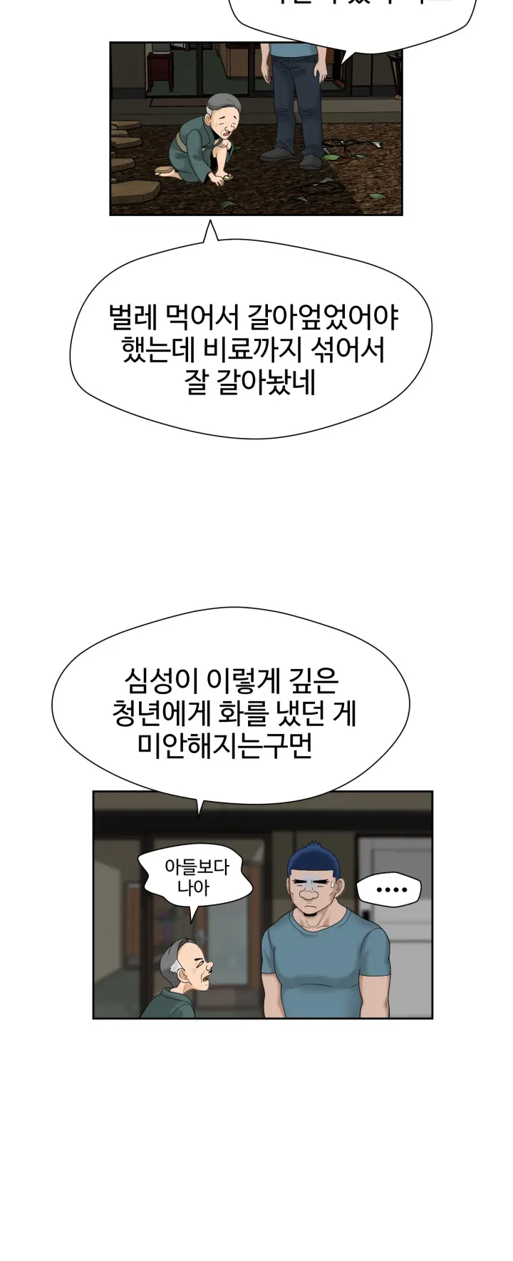 웹툰 이미지 390