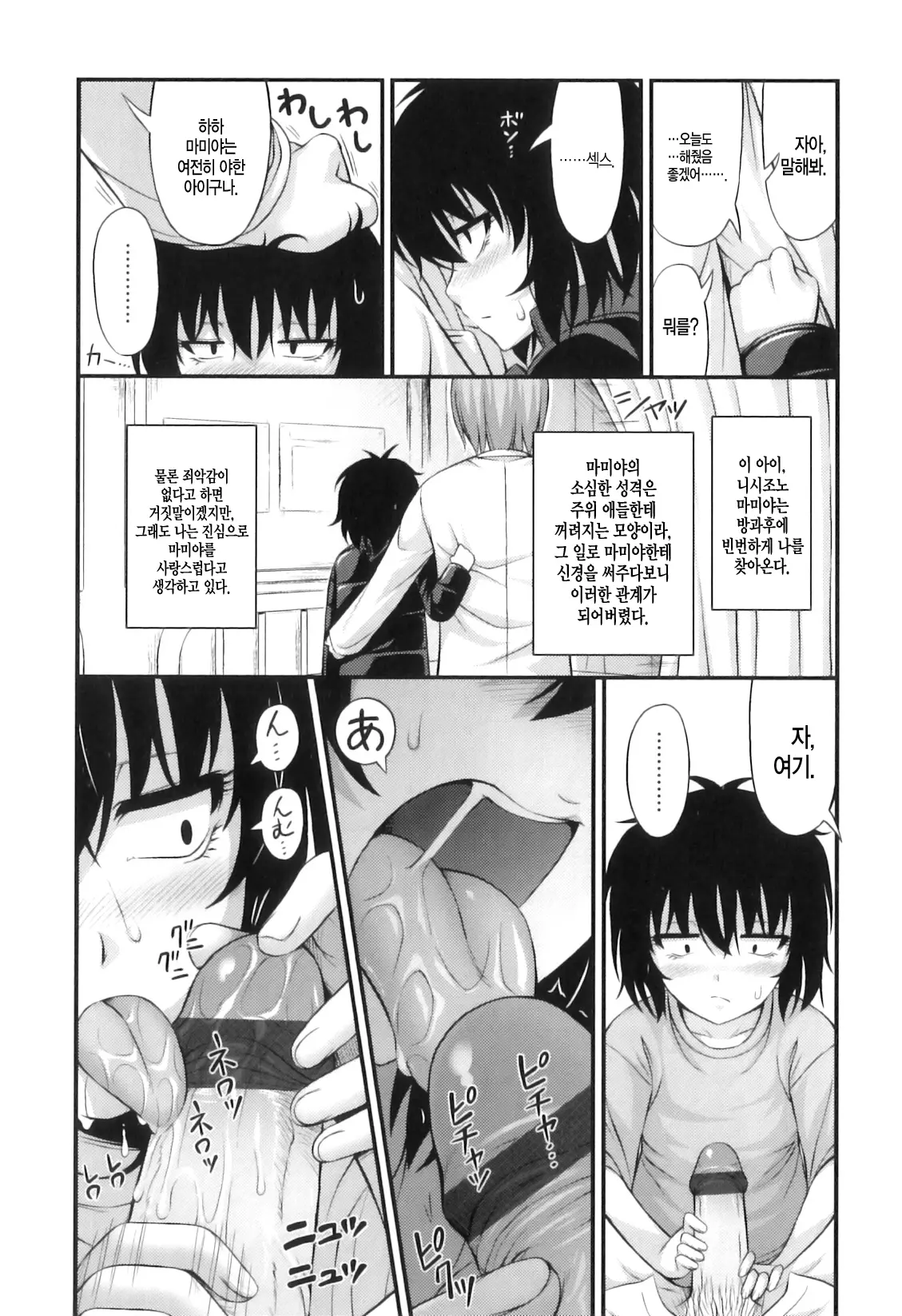 웹툰 이미지 70