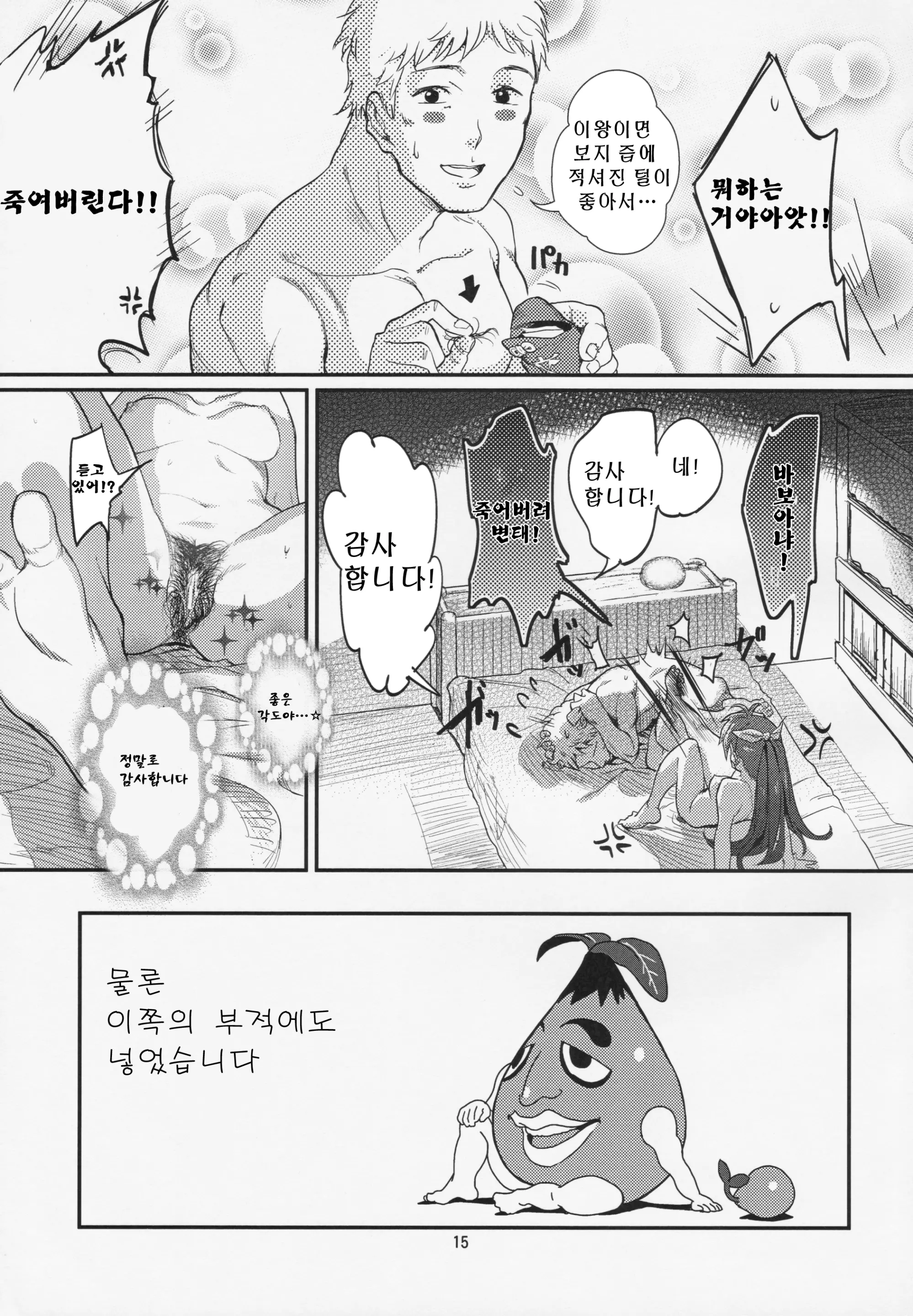 웹툰 이미지 15