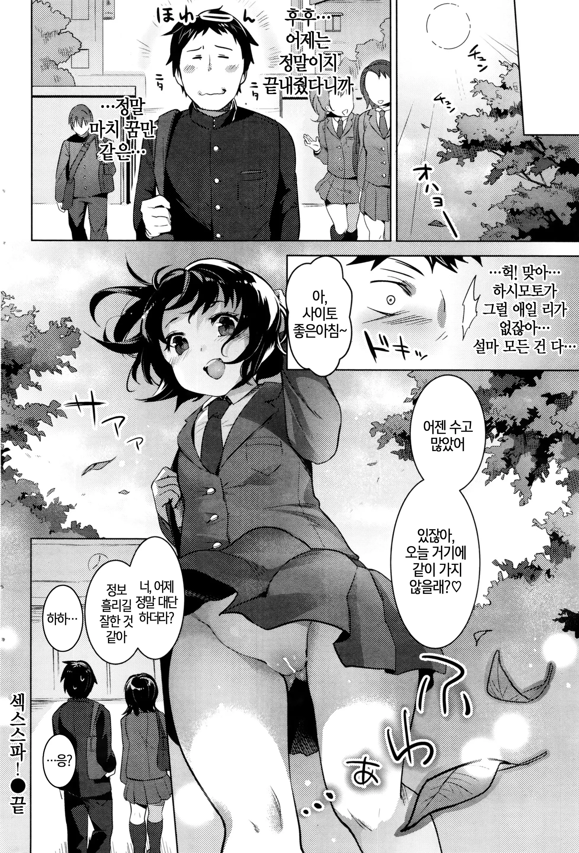 웹툰 이미지 18