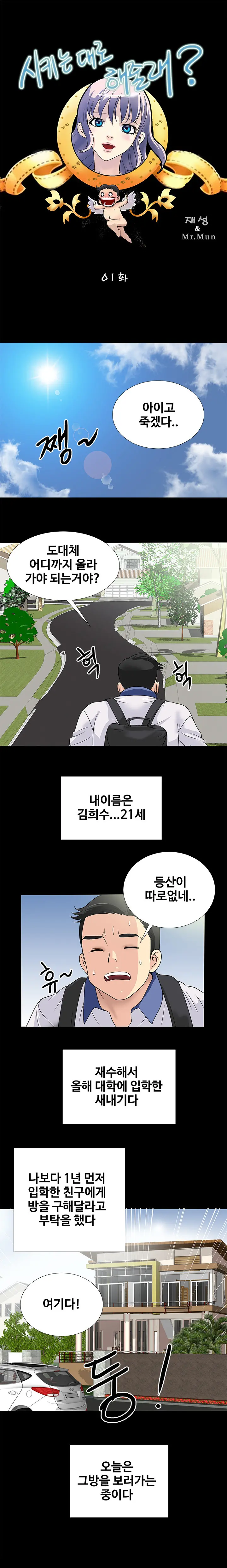 웹툰 이미지 11