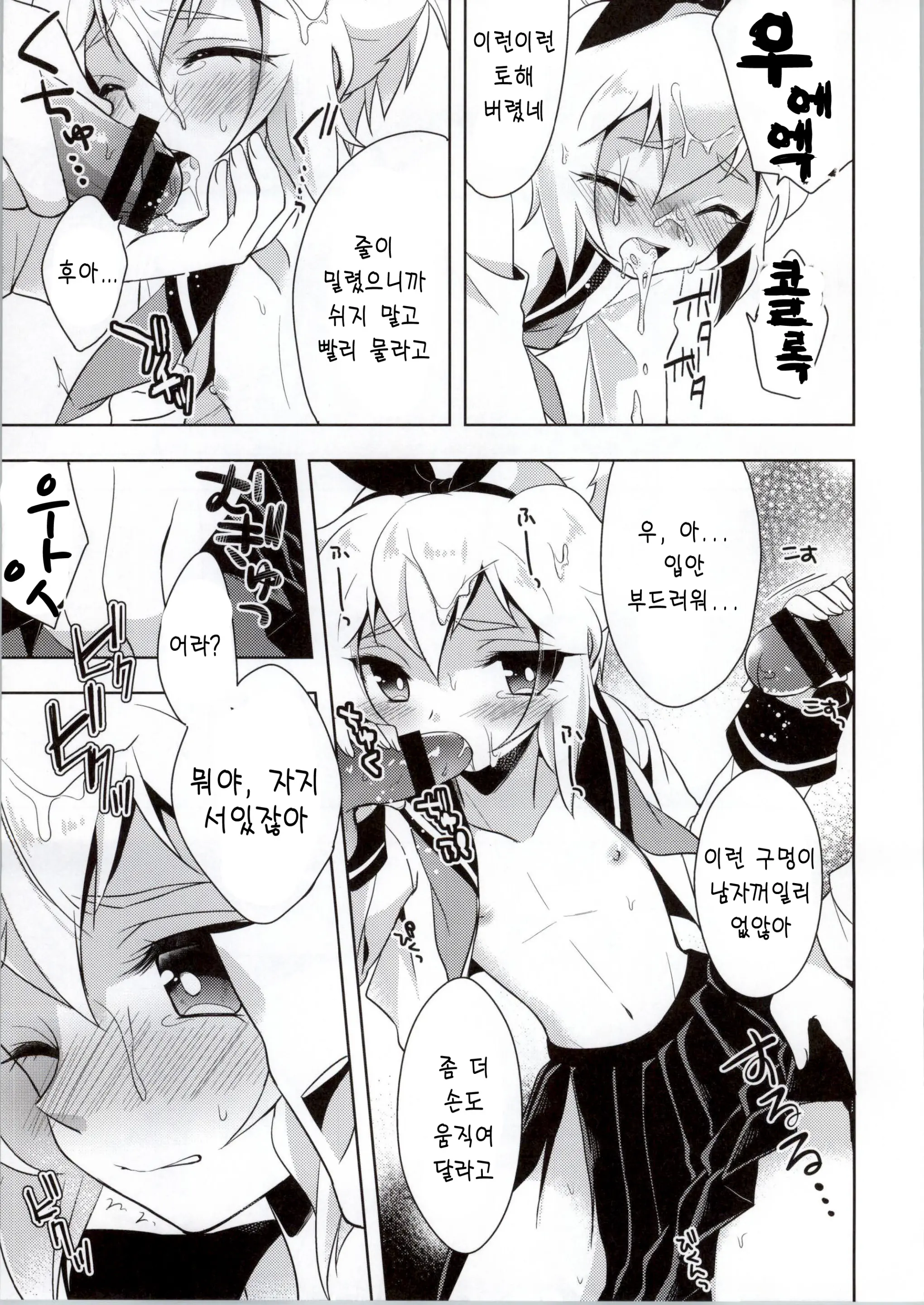웹툰 이미지 11
