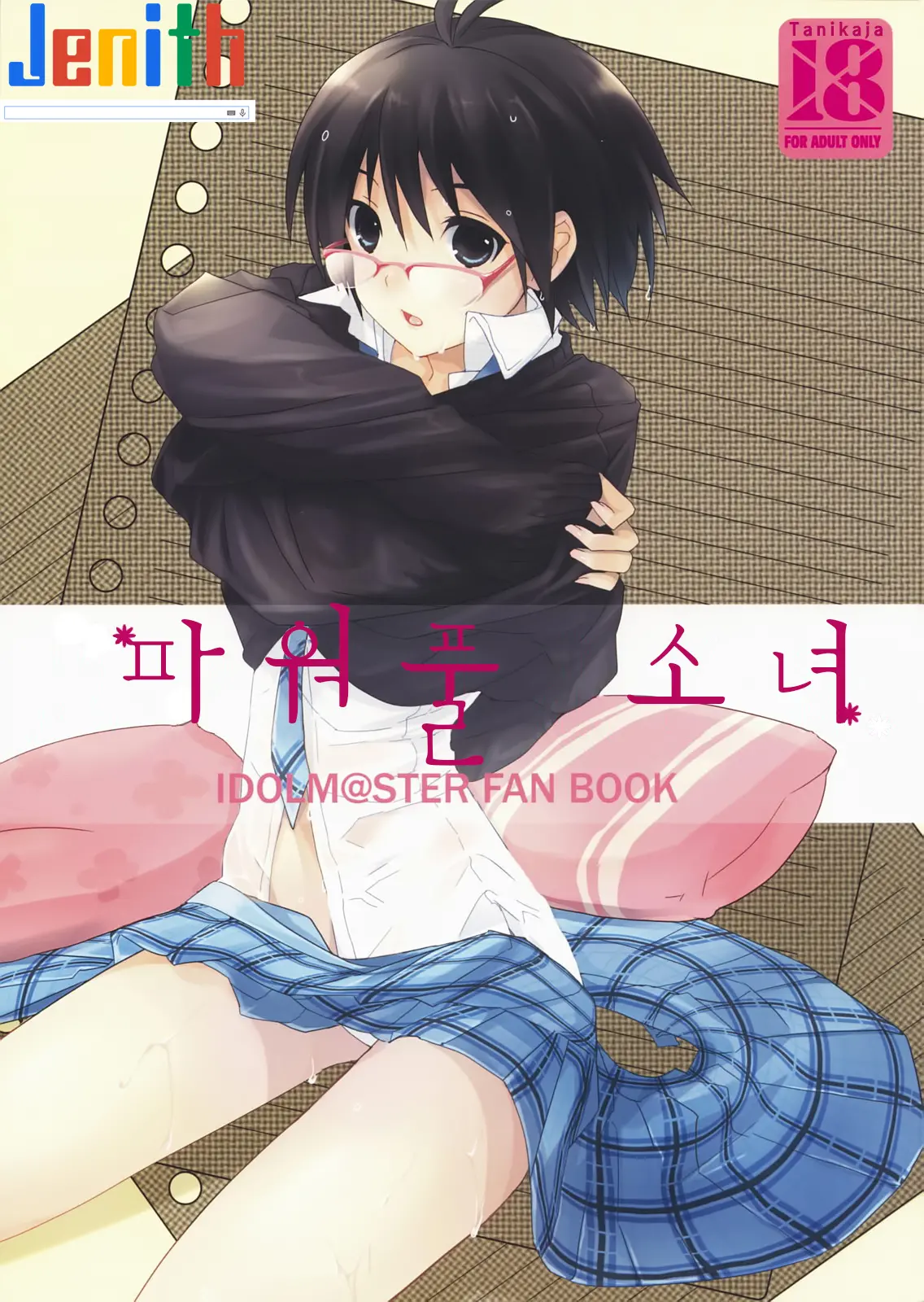 웹툰 이미지 0