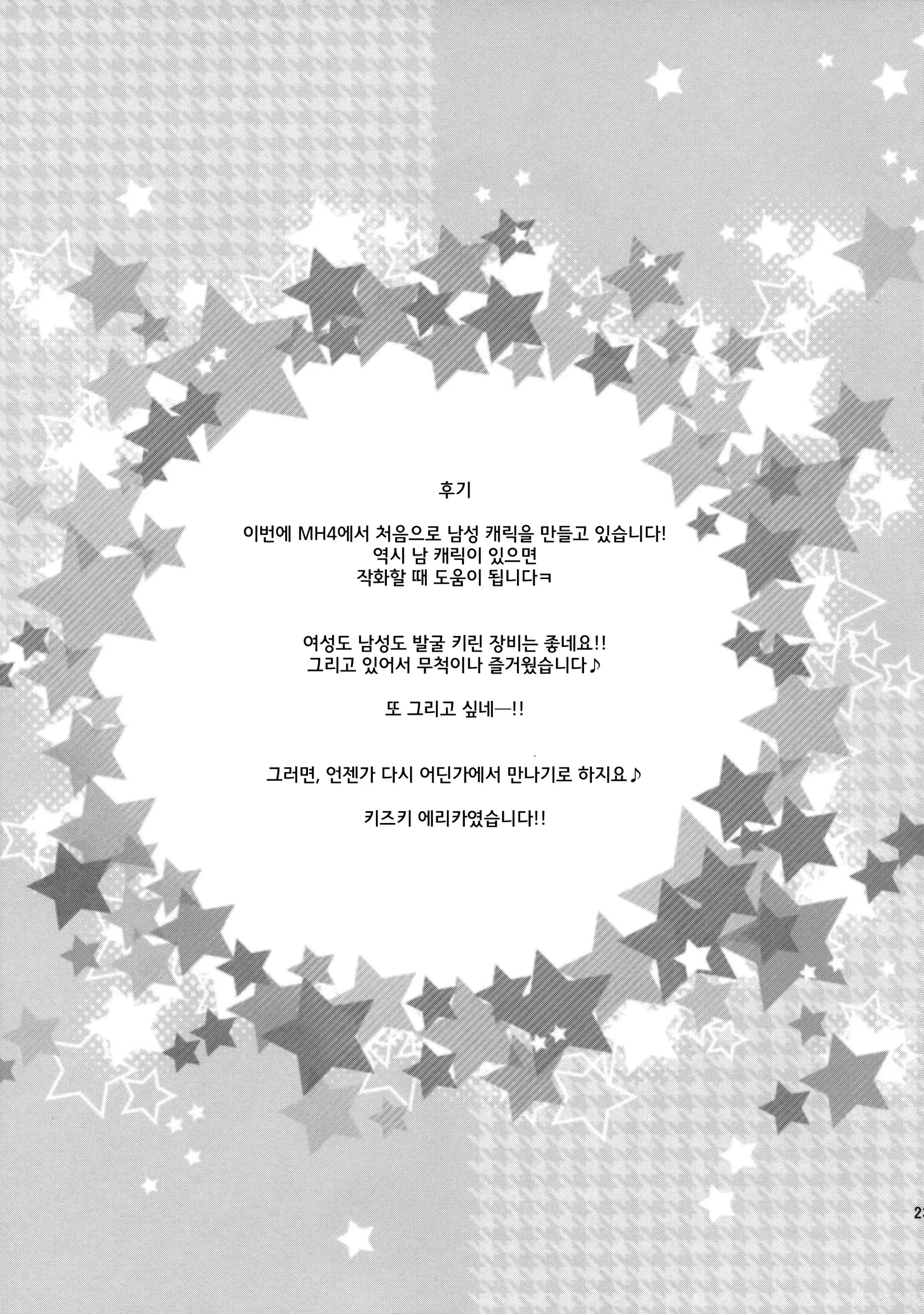 웹툰 이미지 20