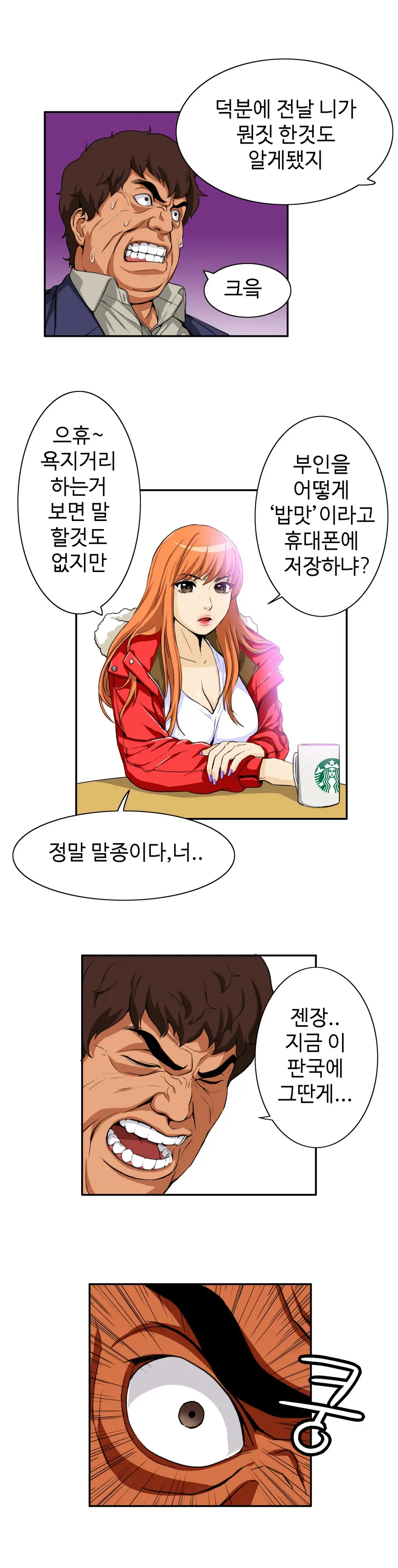 웹툰 이미지 380