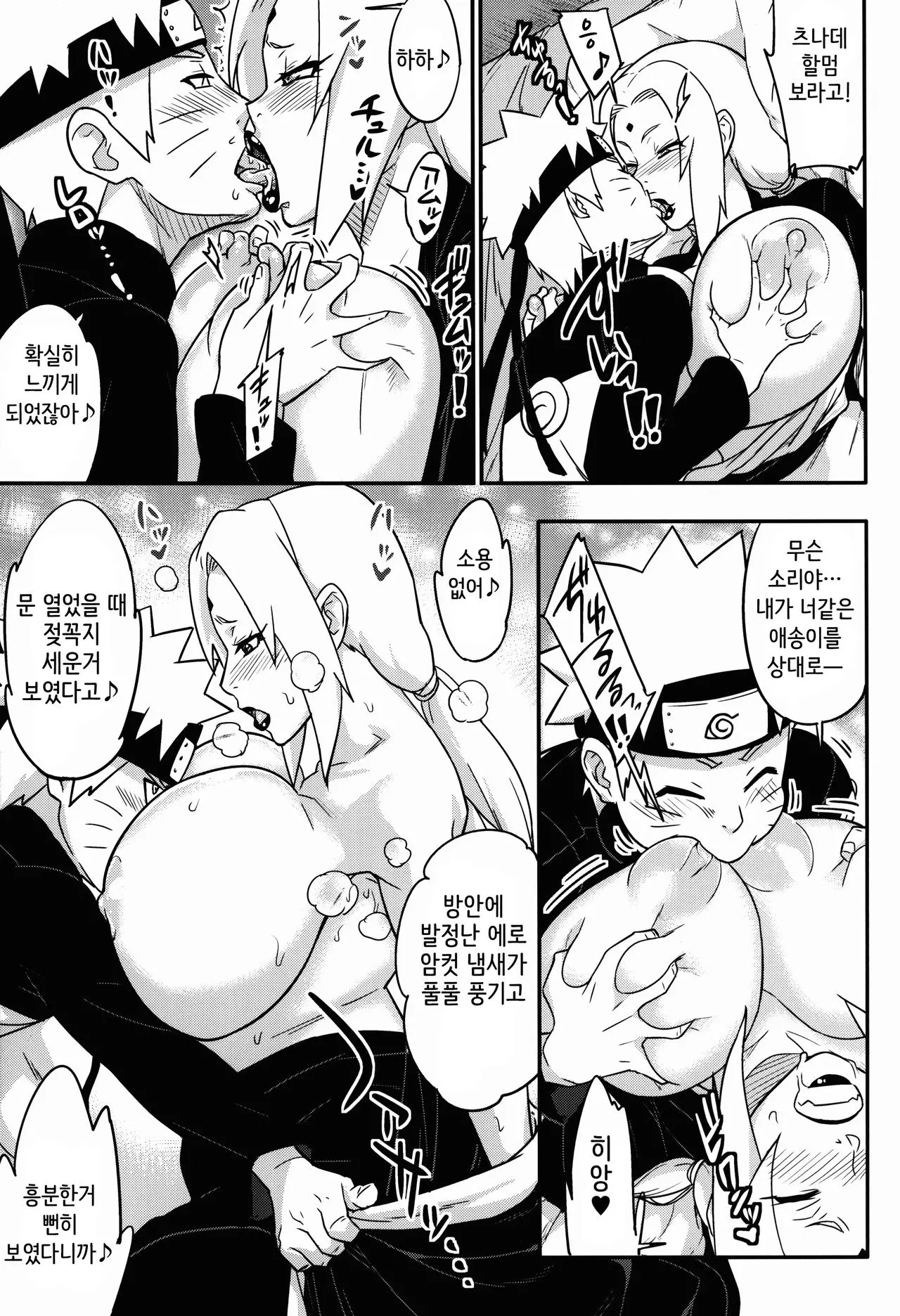 웹툰 이미지 3