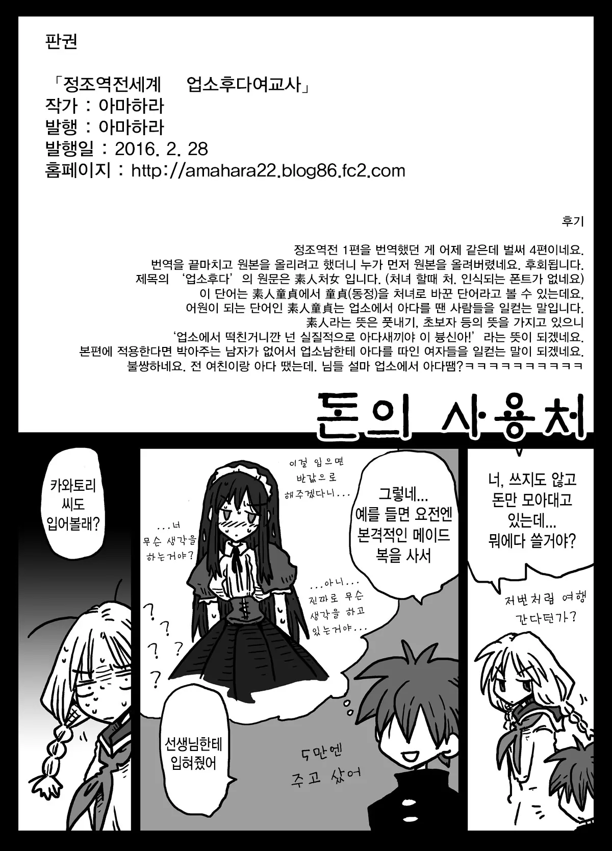 웹툰 이미지 32