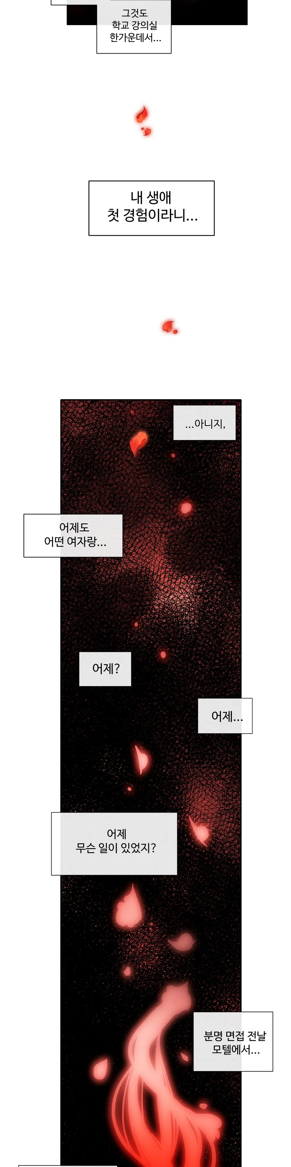 웹툰 이미지 199