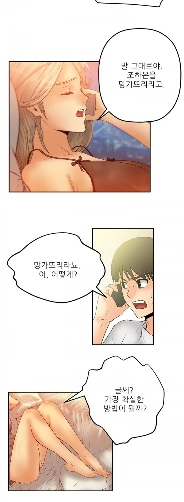 웹툰 이미지 64