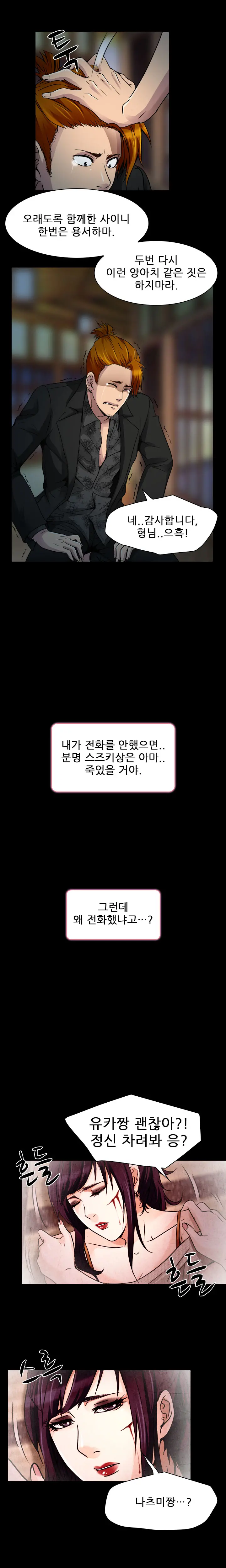 웹툰 이미지 171