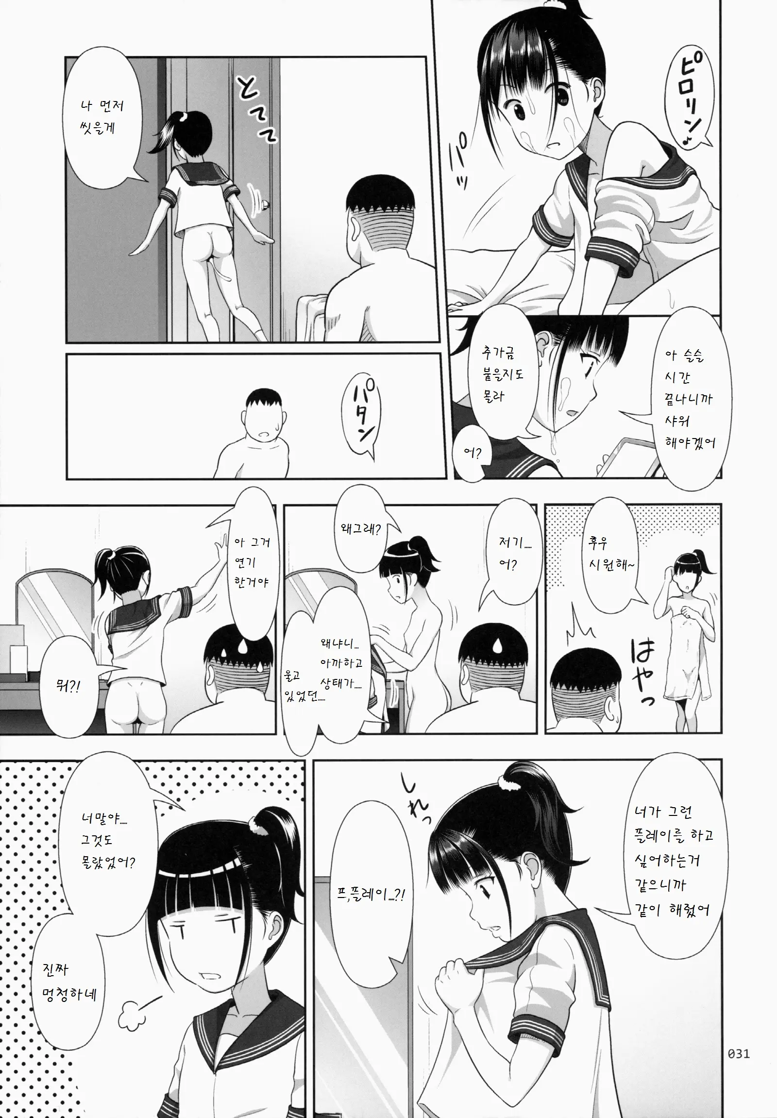 웹툰 이미지 30