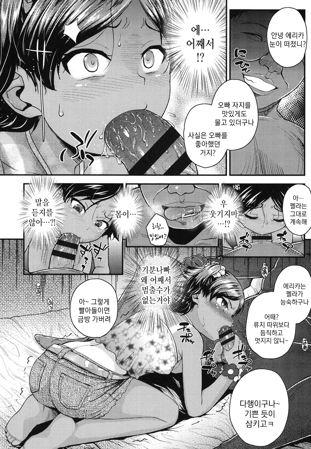 웹툰 이미지 102