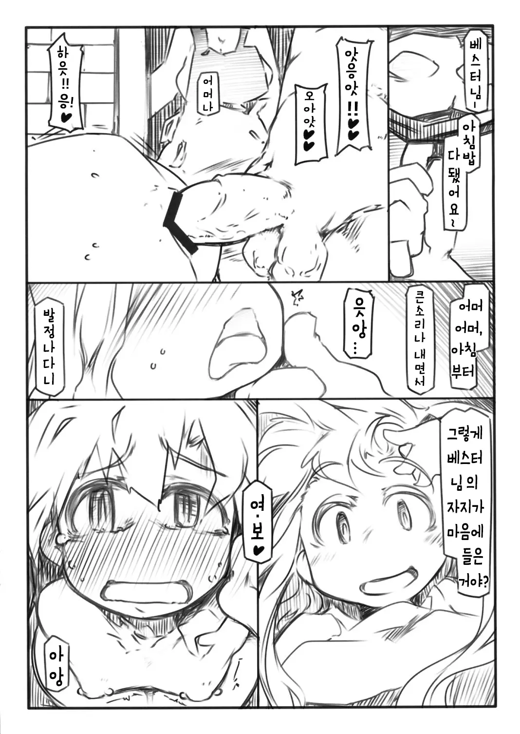 웹툰 이미지 5