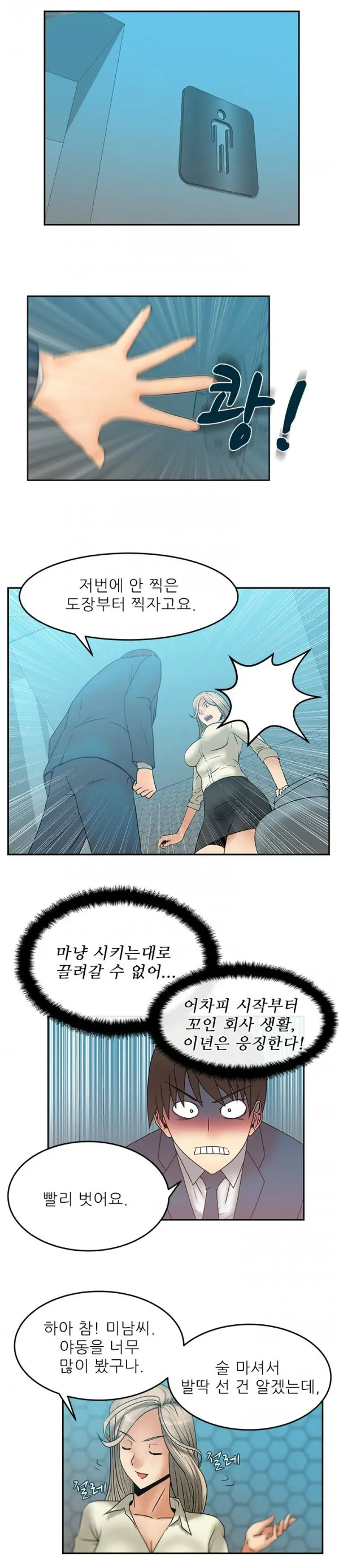 웹툰 이미지 100