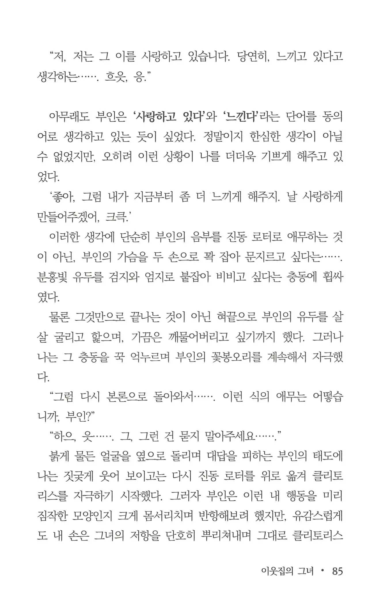 웹툰 이미지 86
