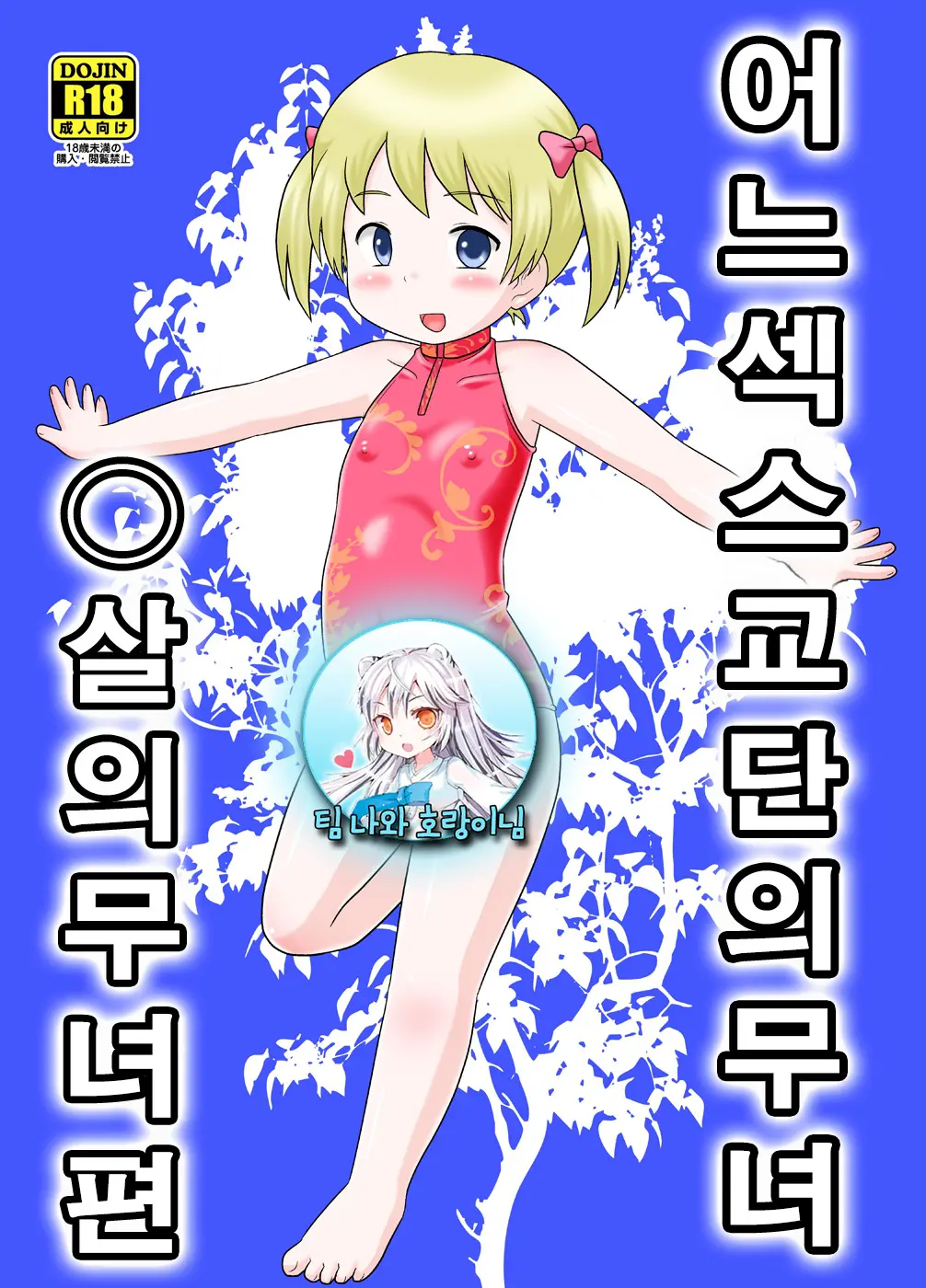 웹툰 이미지 0
