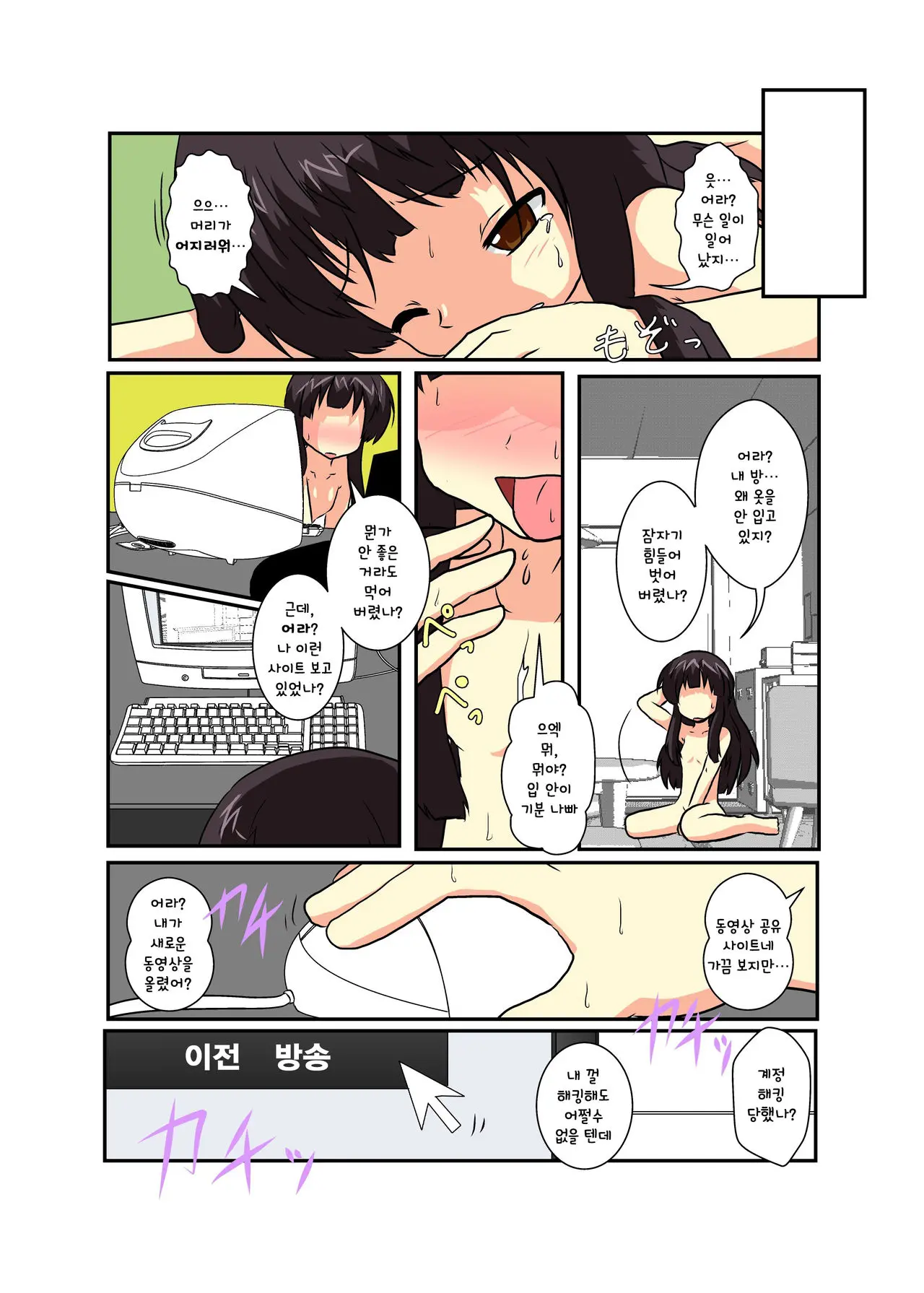 웹툰 이미지 4