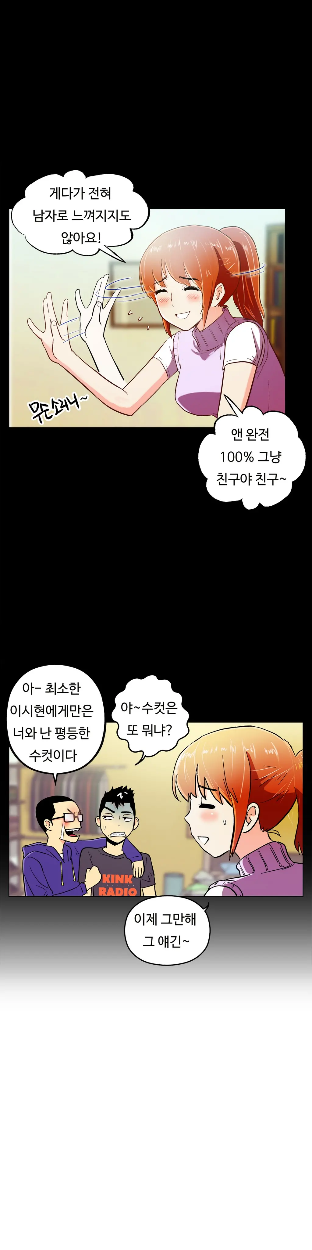웹툰 이미지 389