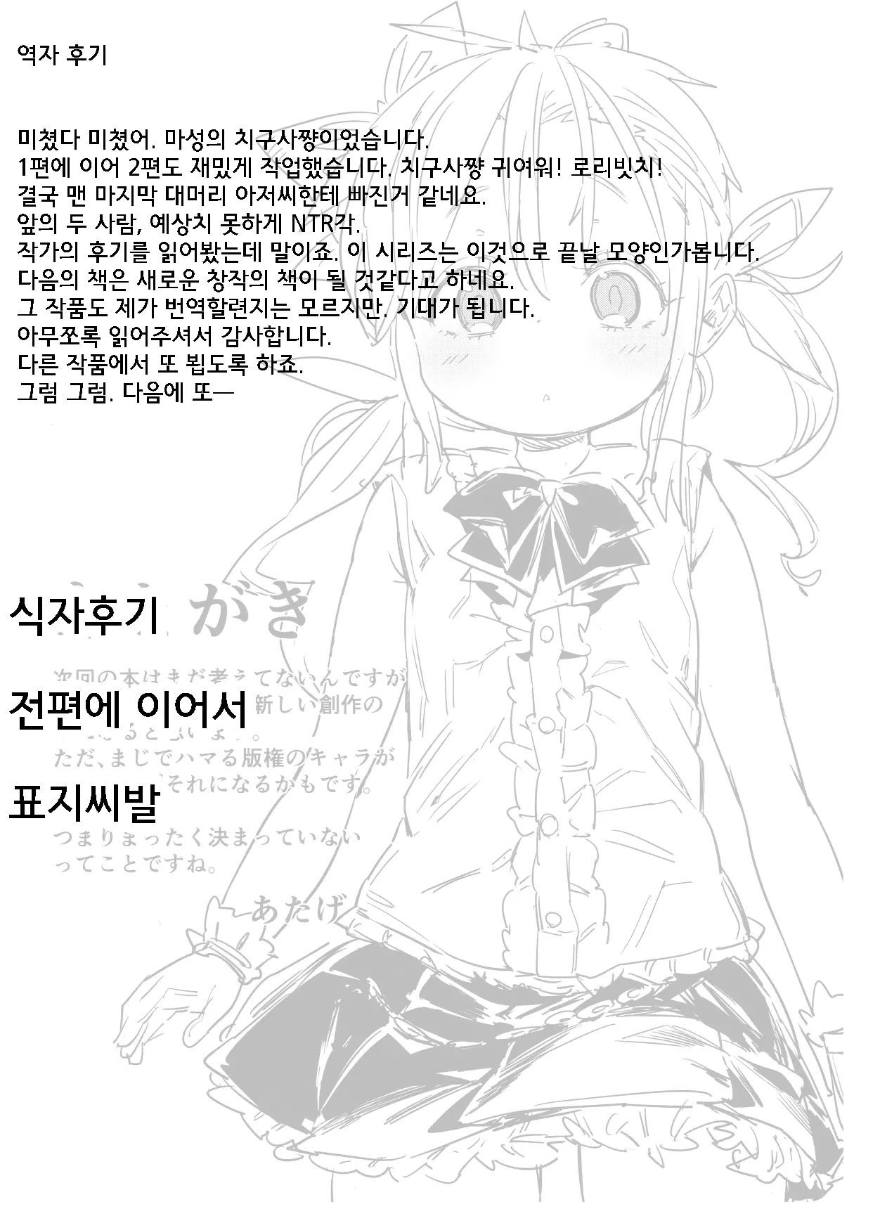 웹툰 이미지 29