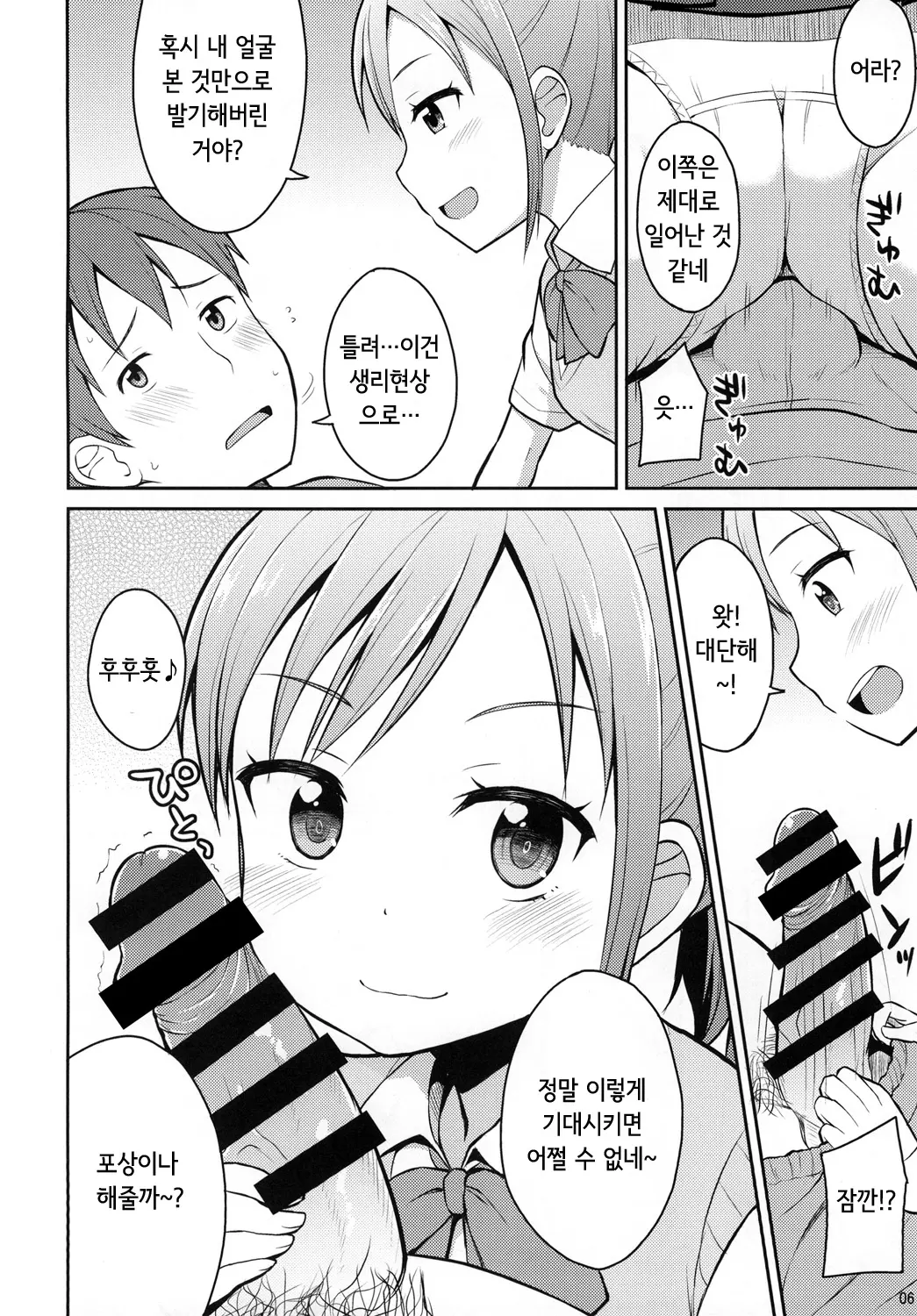 웹툰 이미지 4