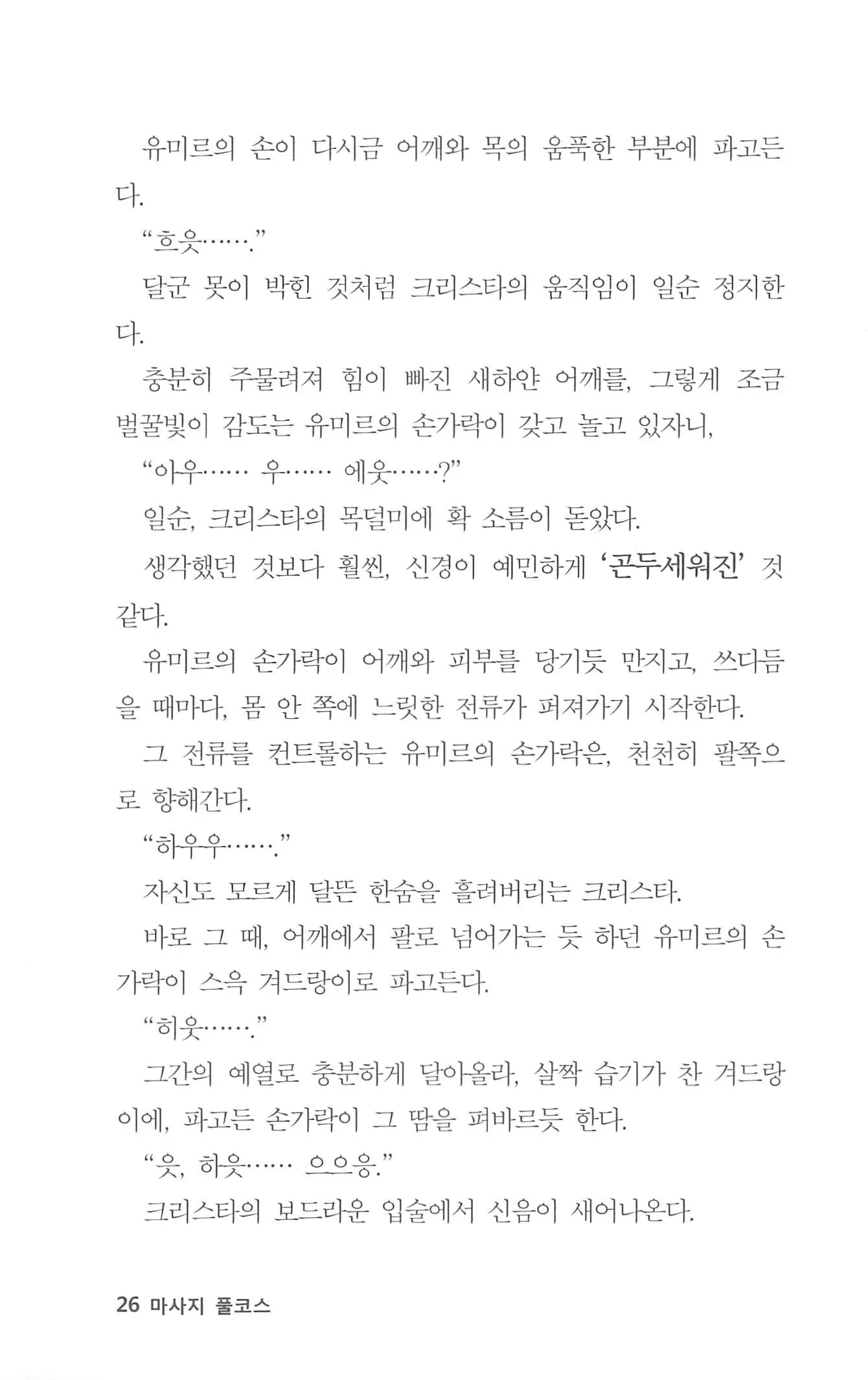 웹툰 이미지 26