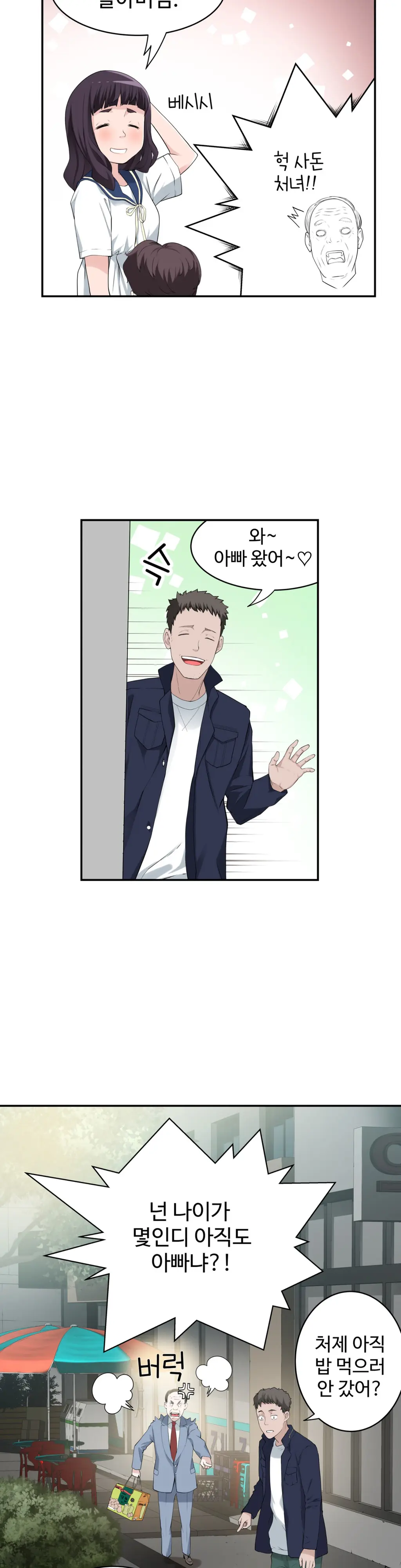 웹툰 이미지 326