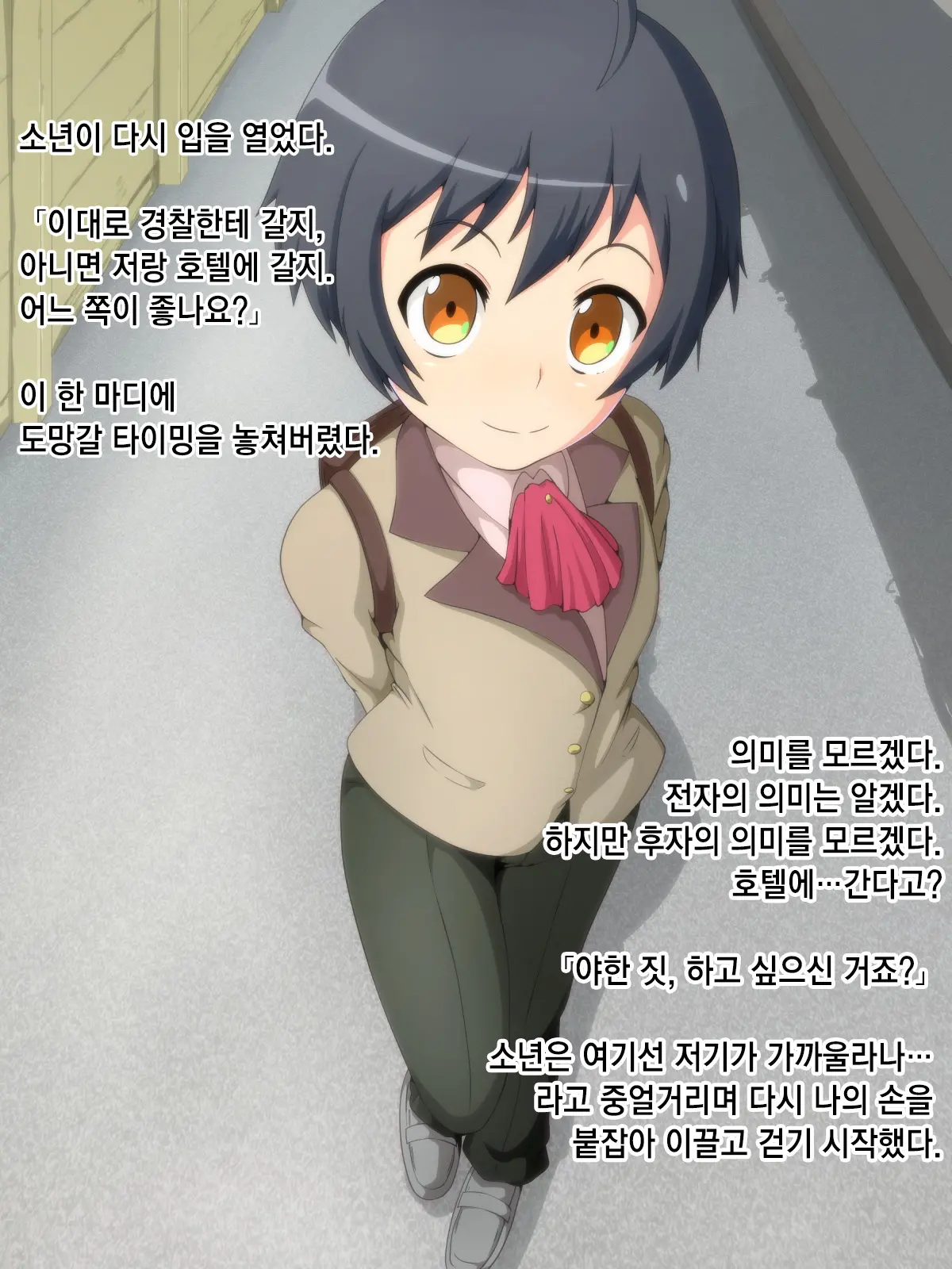 웹툰 이미지 6