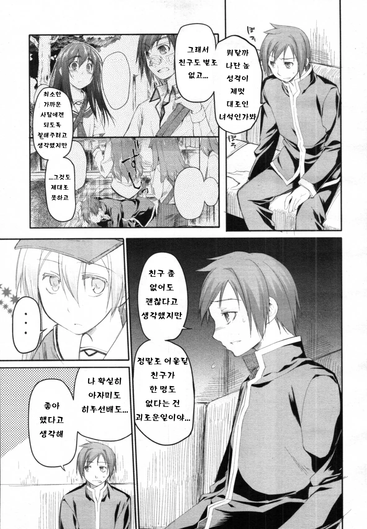 웹툰 이미지 226